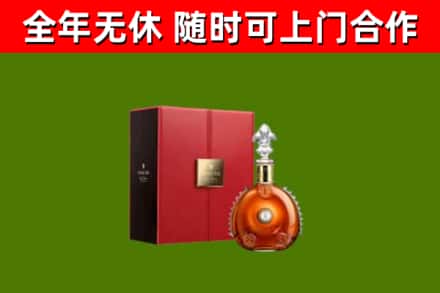 松滋回收路易十三