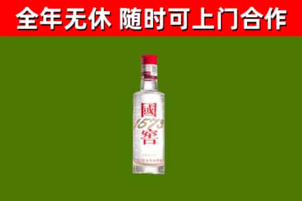 松滋回收国窖1573