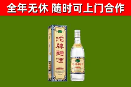 松滋回收沱牌曲酒