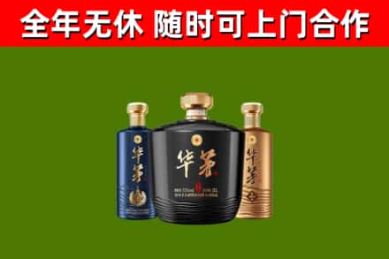 松滋回收华茅