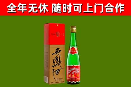 松滋烟酒回收西凤酒绿瓶.jpg