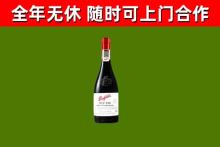松滋回收奔富红酒