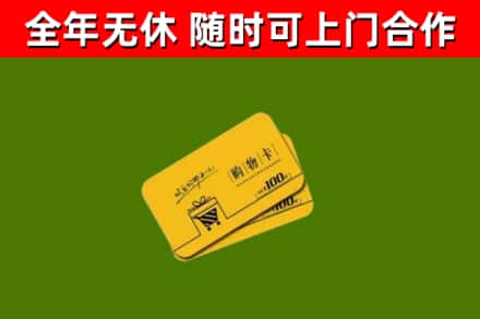 松滋烟酒回收购物卡.jpg