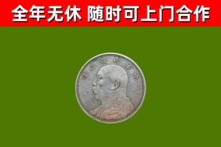 松滋烟酒回收袁大头.jpg